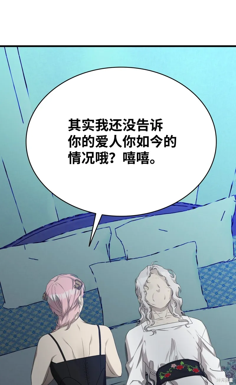 骷髅奶爸,第216话,第3张