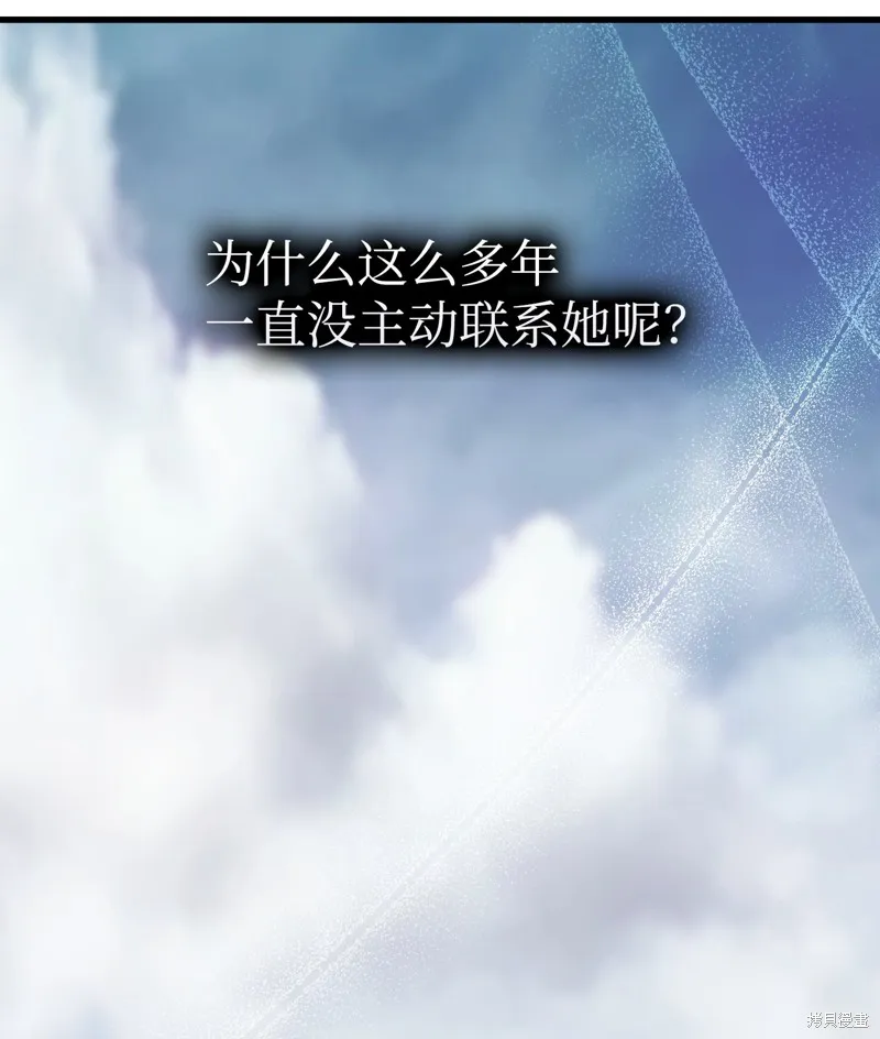 骷髅奶爸,第216话,第30张