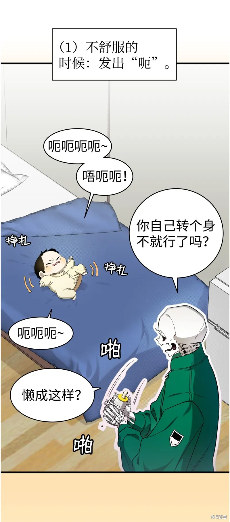 骷髅奶爸,第216话,第35张