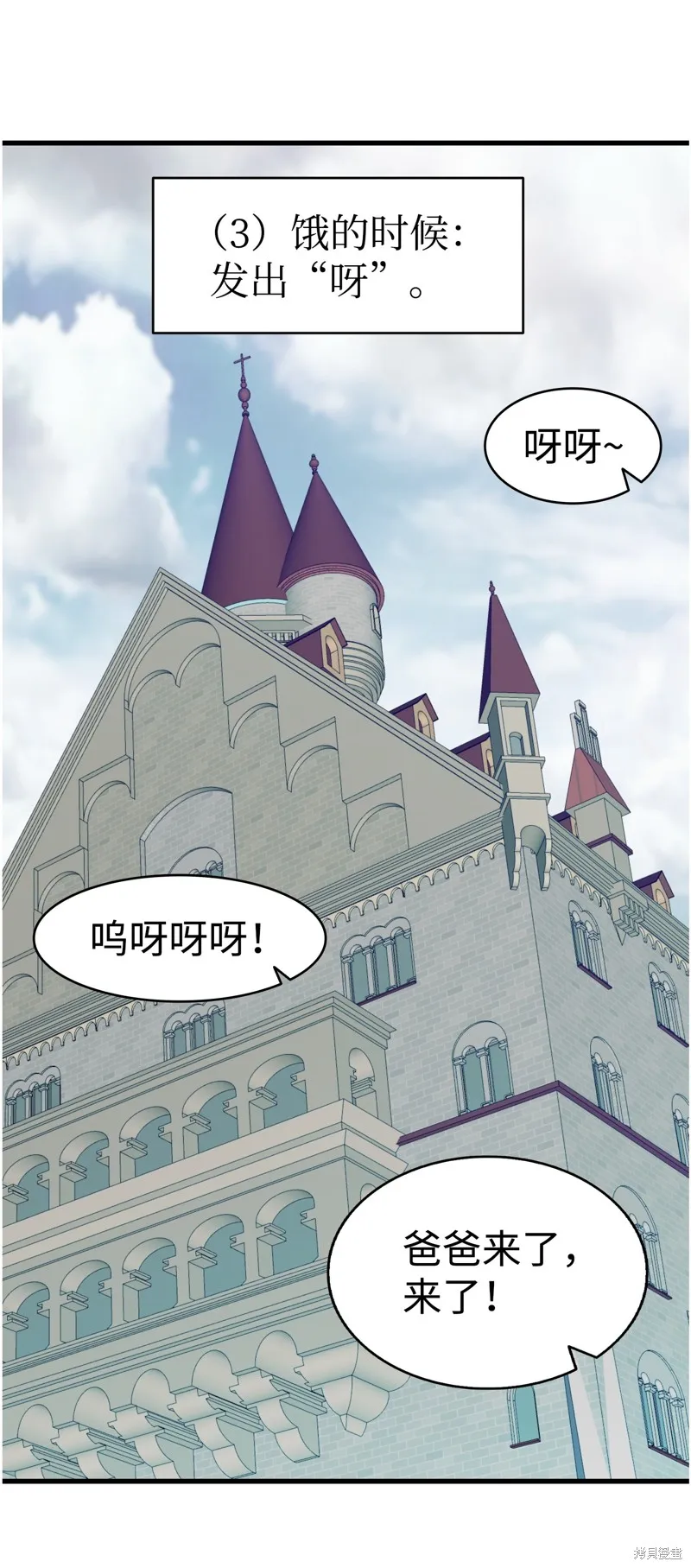 骷髅奶爸,第216话,第38张