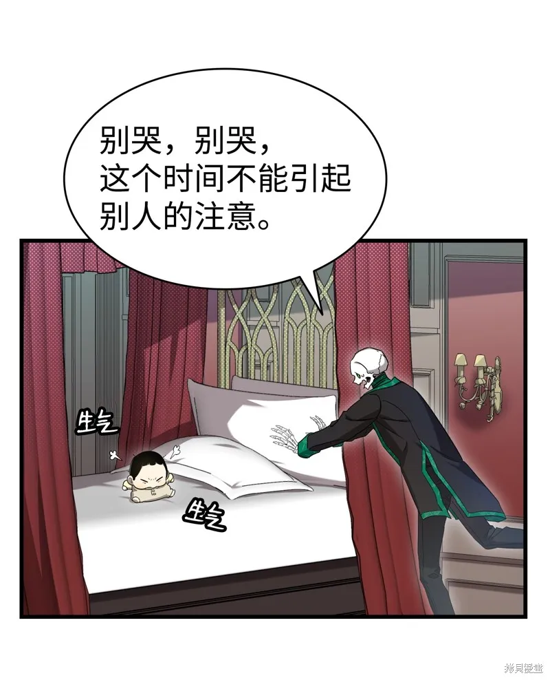 骷髅奶爸,第216话,第39张