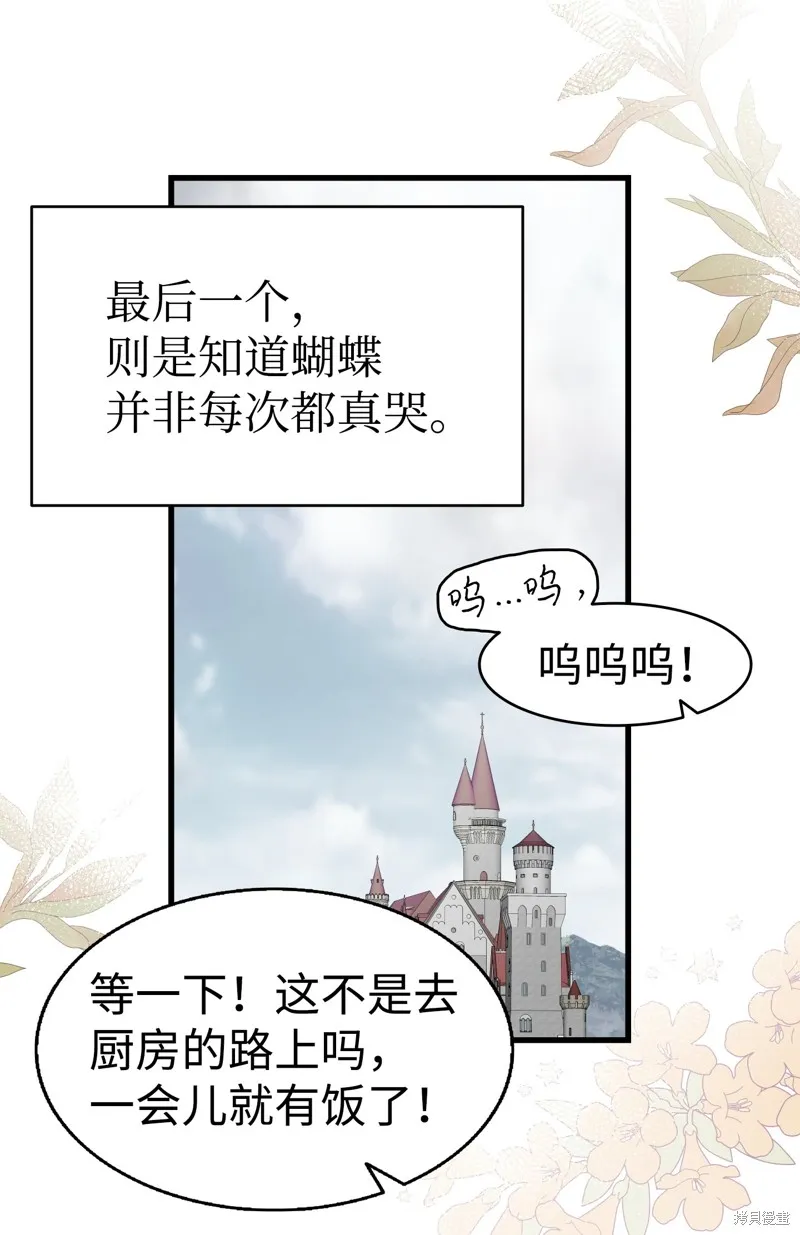 骷髅奶爸,第216话,第43张