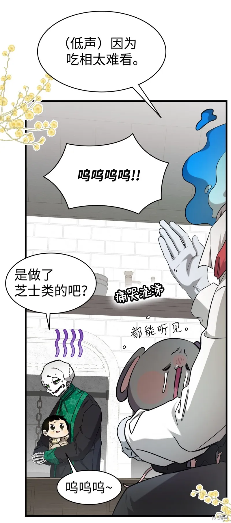 骷髅奶爸,第216话,第46张