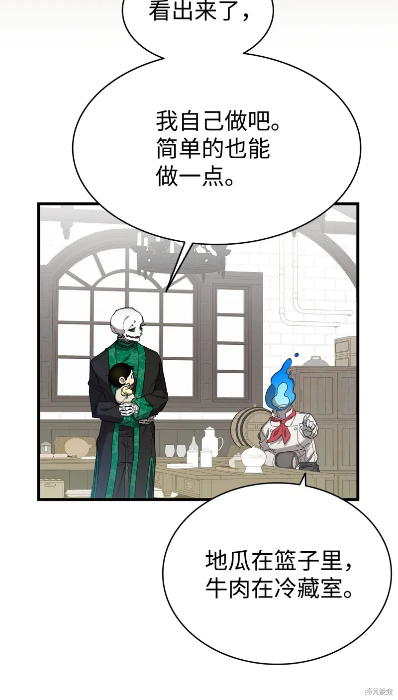 骷髅奶爸,第216话,第48张