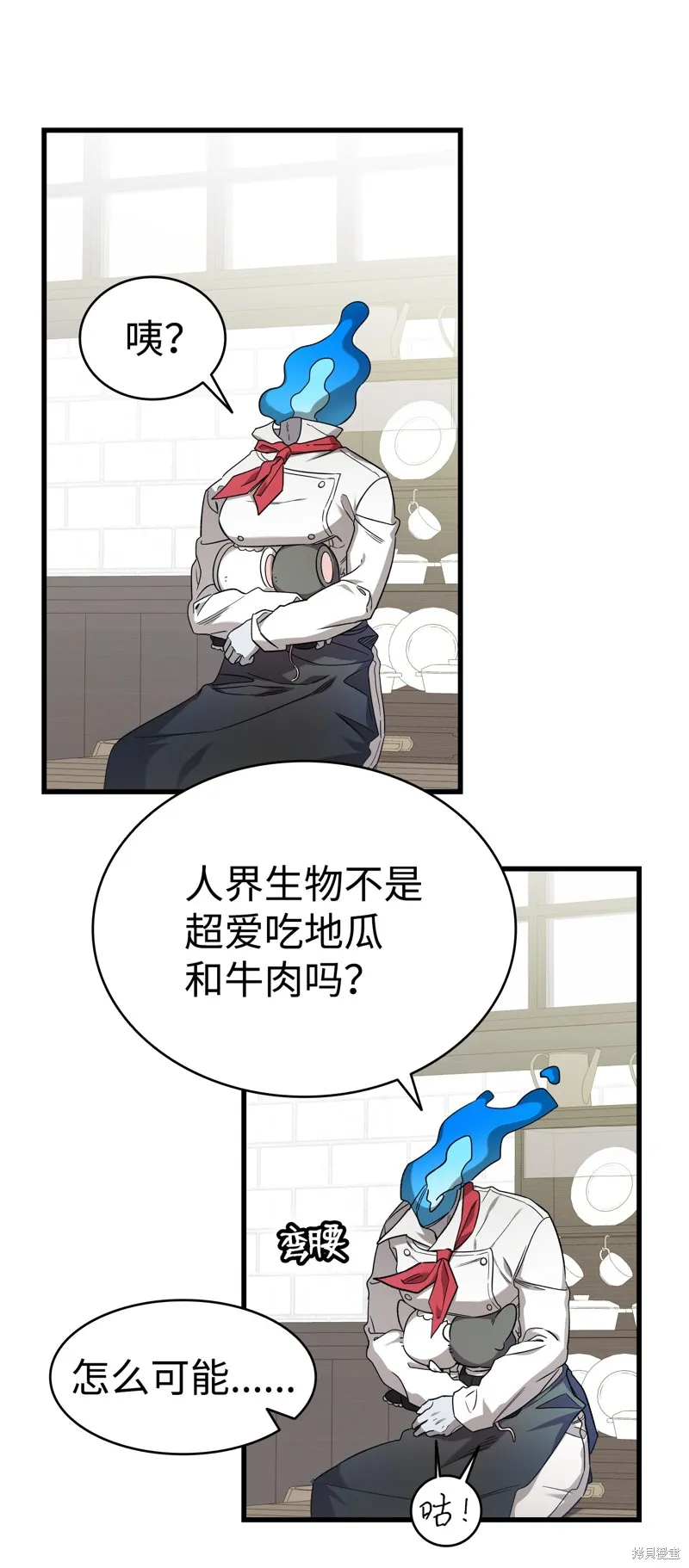 骷髅奶爸,第216话,第51张
