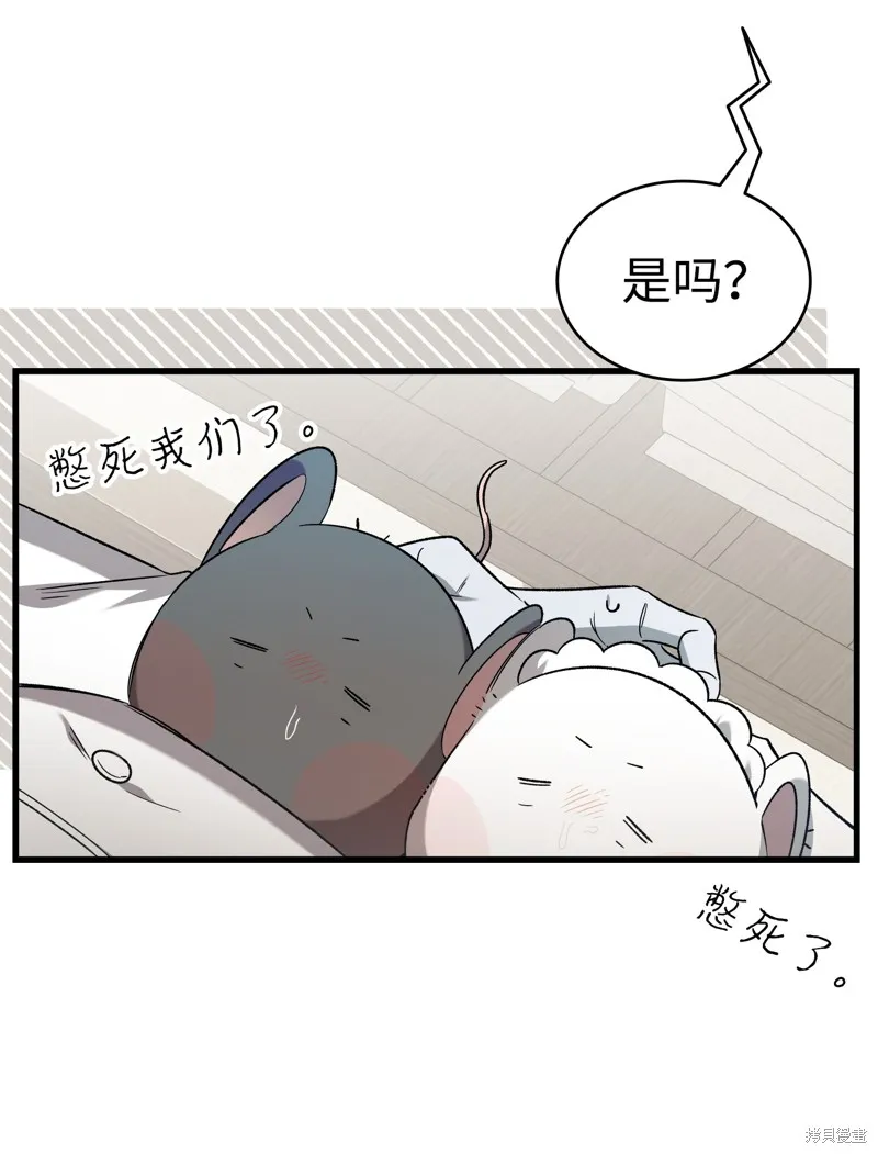 骷髅奶爸,第216话,第52张