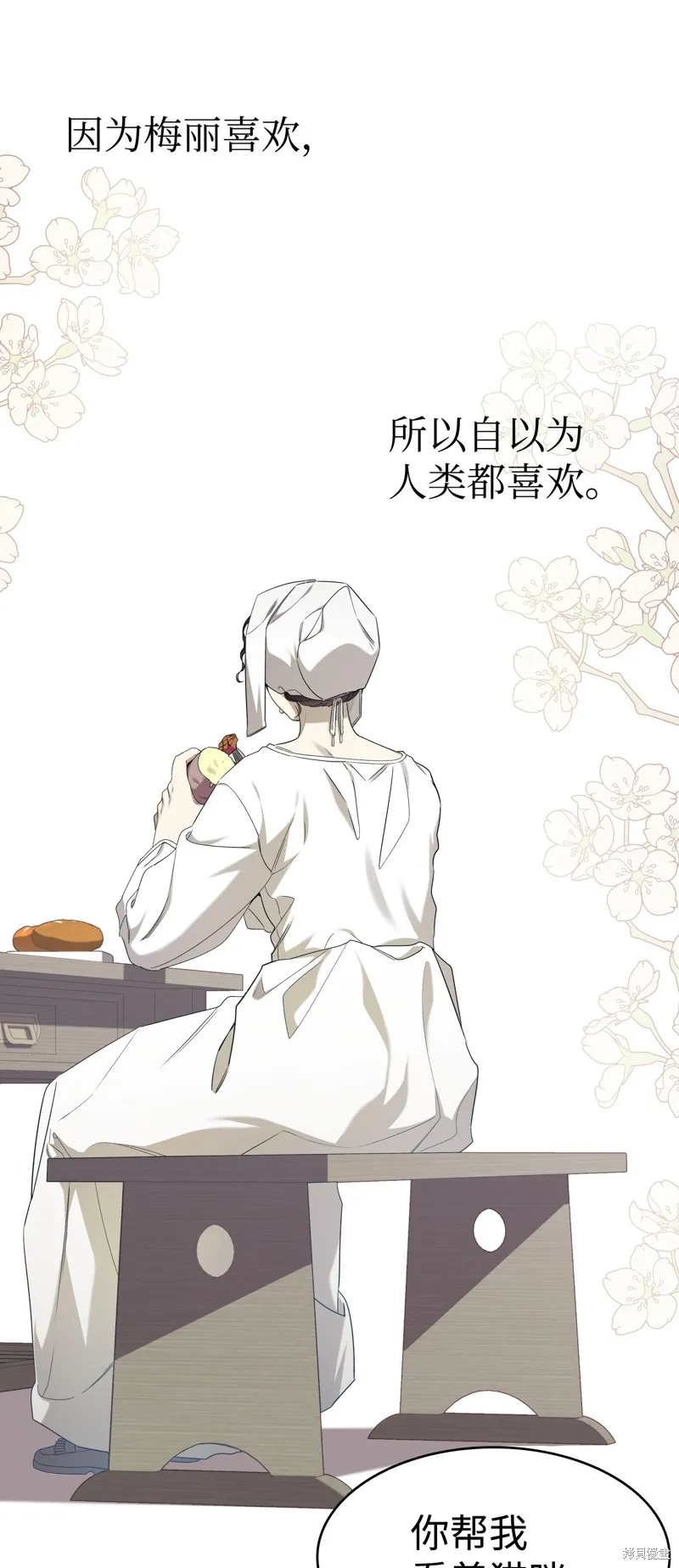 骷髅奶爸,第216话,第53张