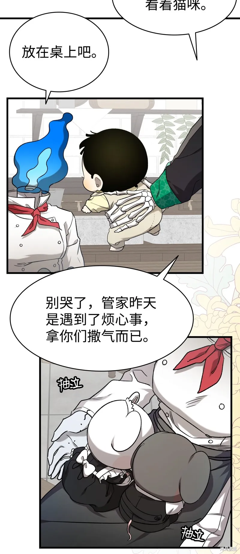 骷髅奶爸,第216话,第54张