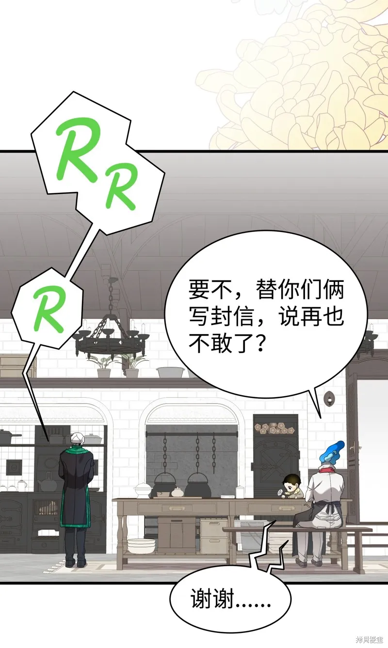 骷髅奶爸,第216话,第55张