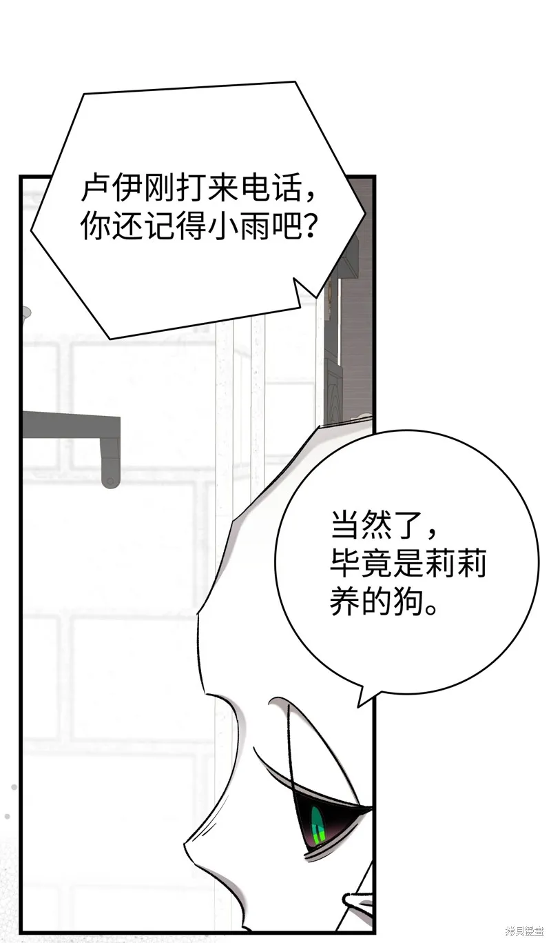 骷髅奶爸,第216话,第59张