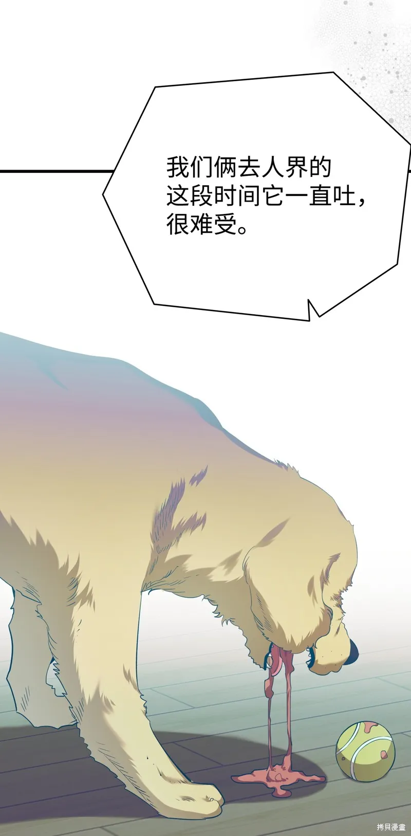 骷髅奶爸,第216话,第61张