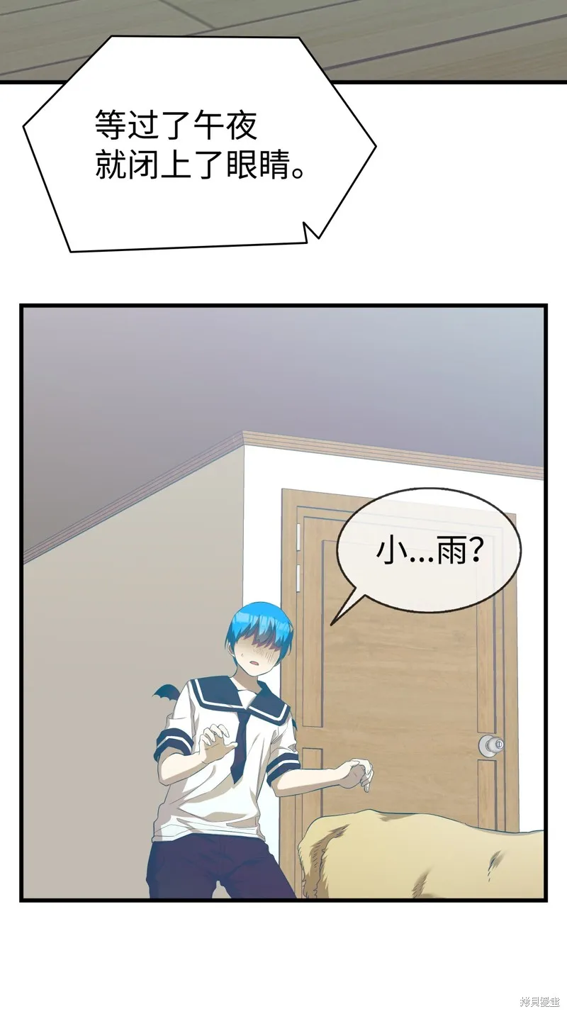 骷髅奶爸,第216话,第62张