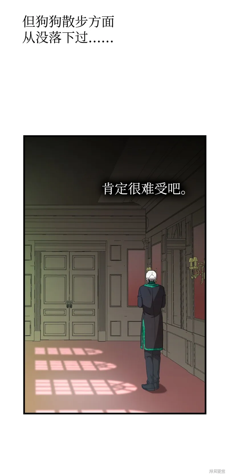 骷髅奶爸,第216话,第69张