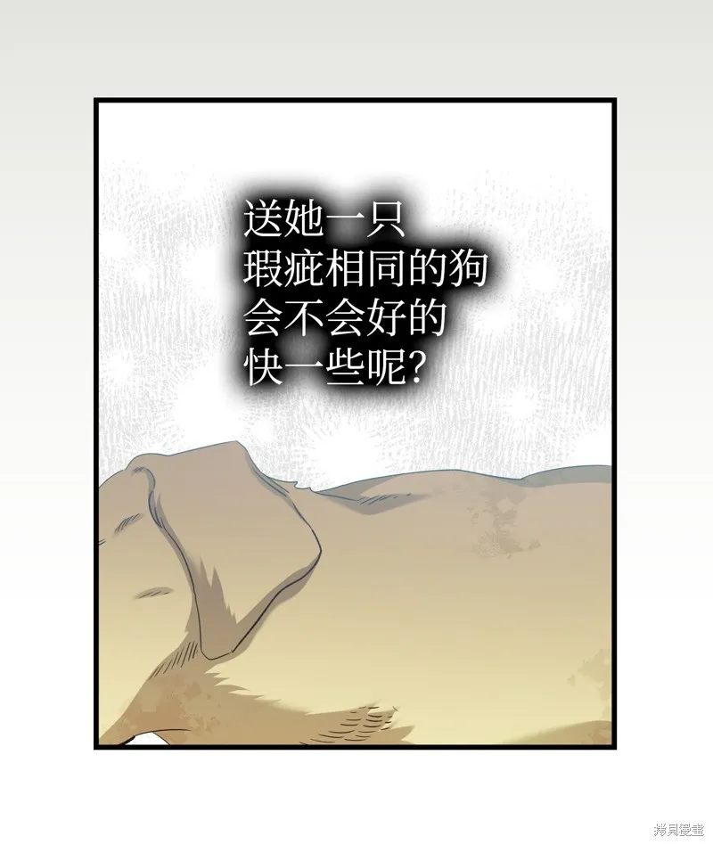 骷髅奶爸,第216话,第71张