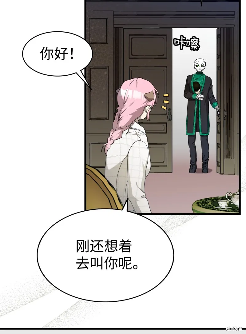 骷髅奶爸,第216话,第73张
