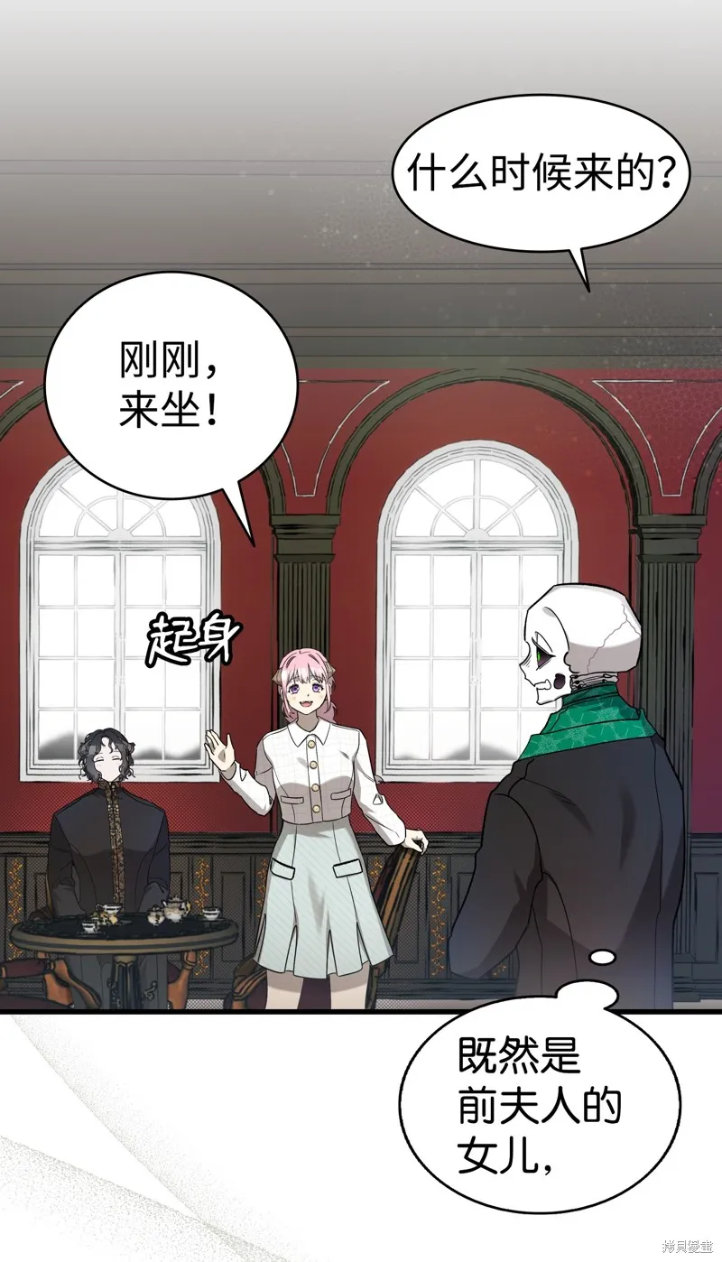 骷髅奶爸,第216话,第74张
