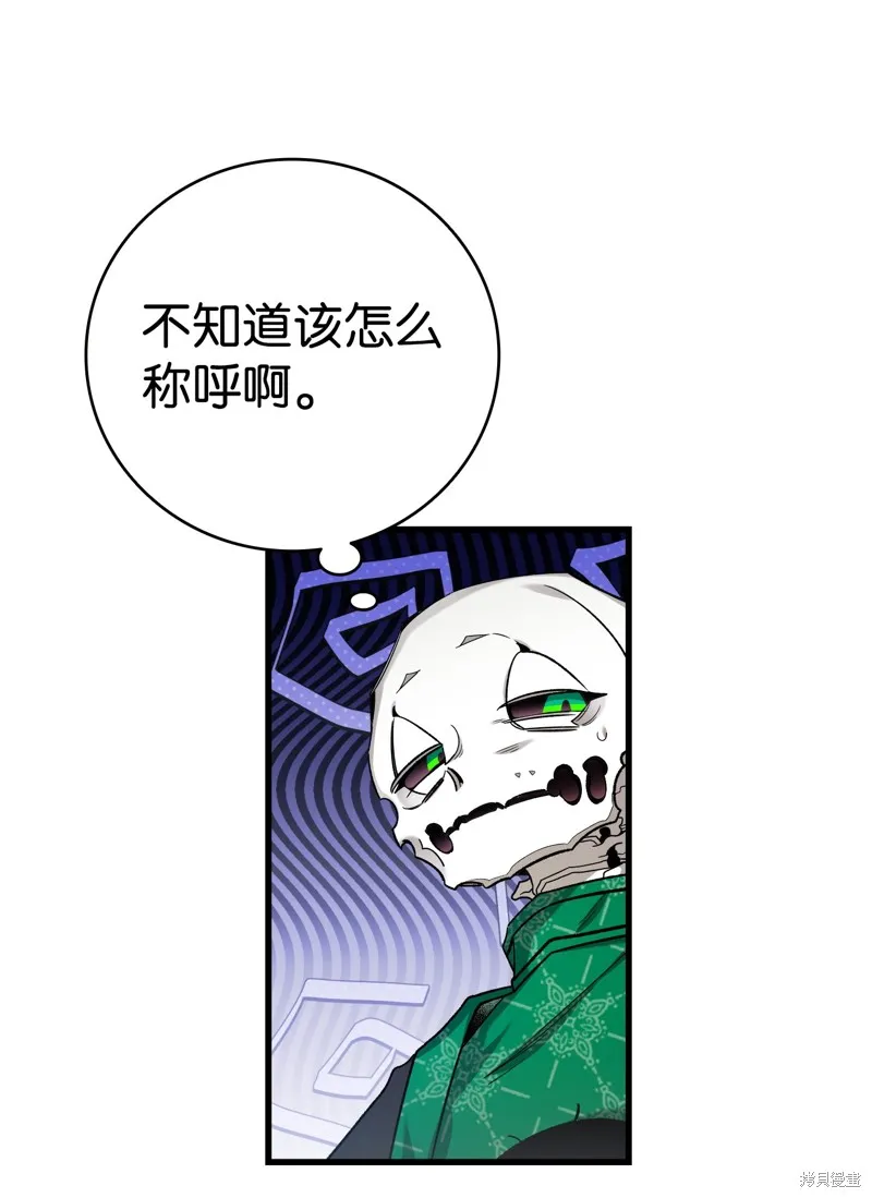 骷髅奶爸,第216话,第76张