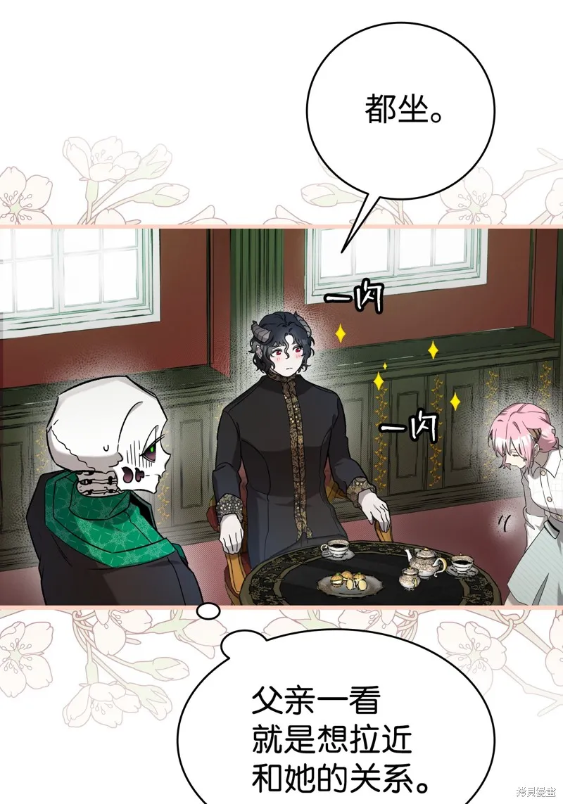 骷髅奶爸,第216话,第77张