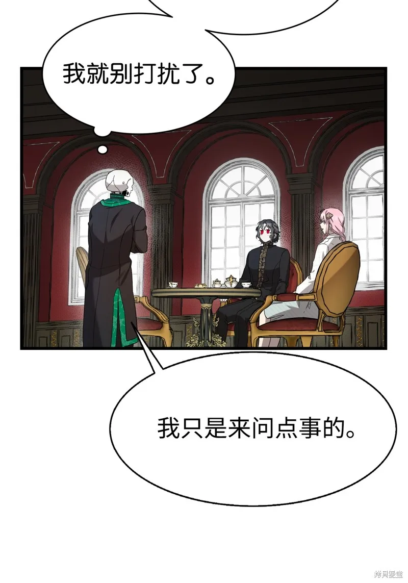 骷髅奶爸,第216话,第78张