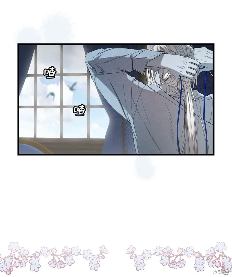 骷髅奶爸,第216话,第9张