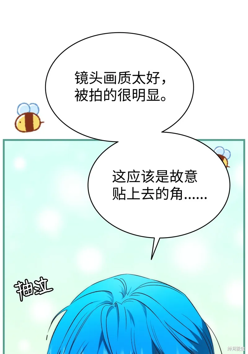 骷髅奶爸,第225话,第10张