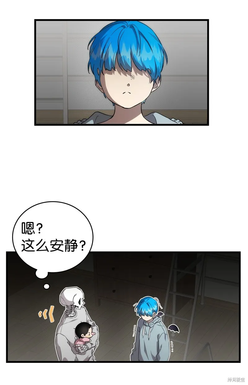 骷髅奶爸,第225话,第16张
