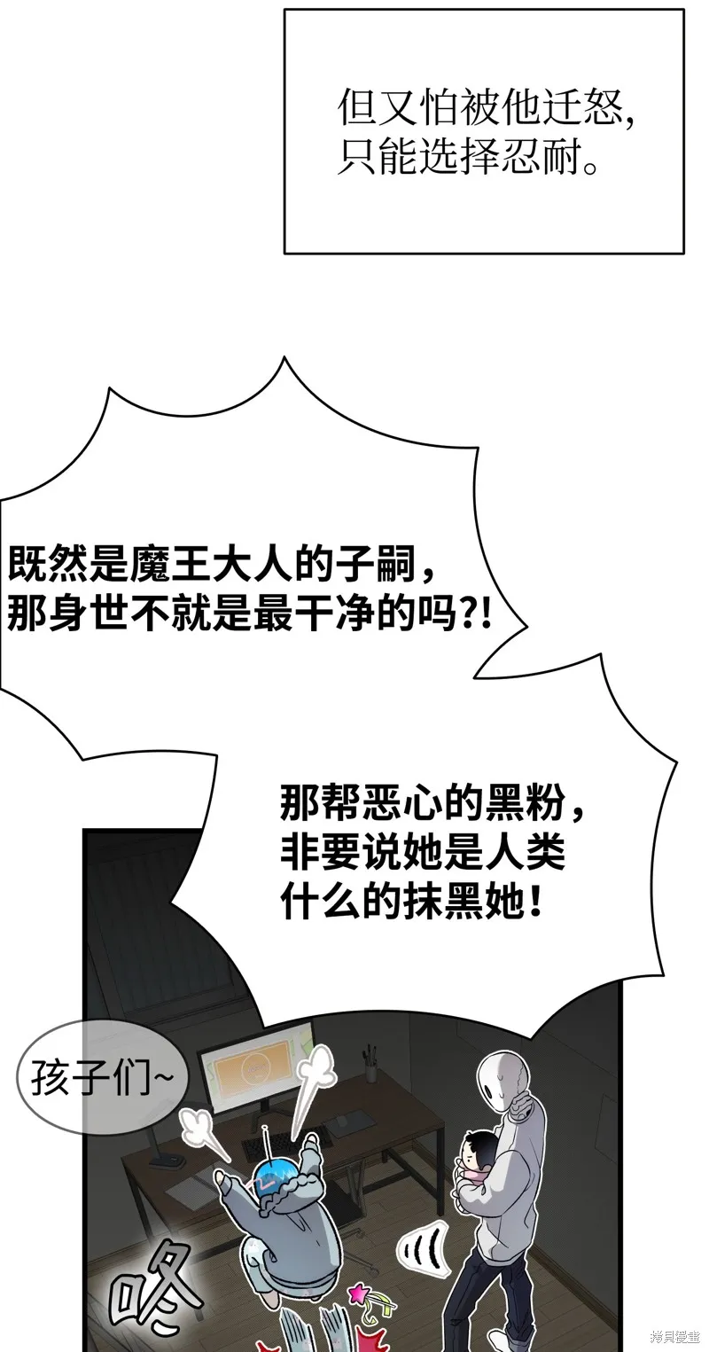 骷髅奶爸,第225话,第19张