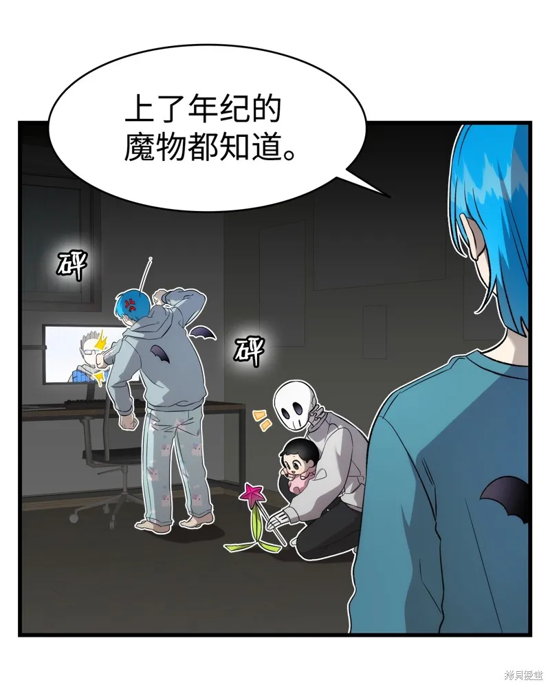 骷髅奶爸,第225话,第22张