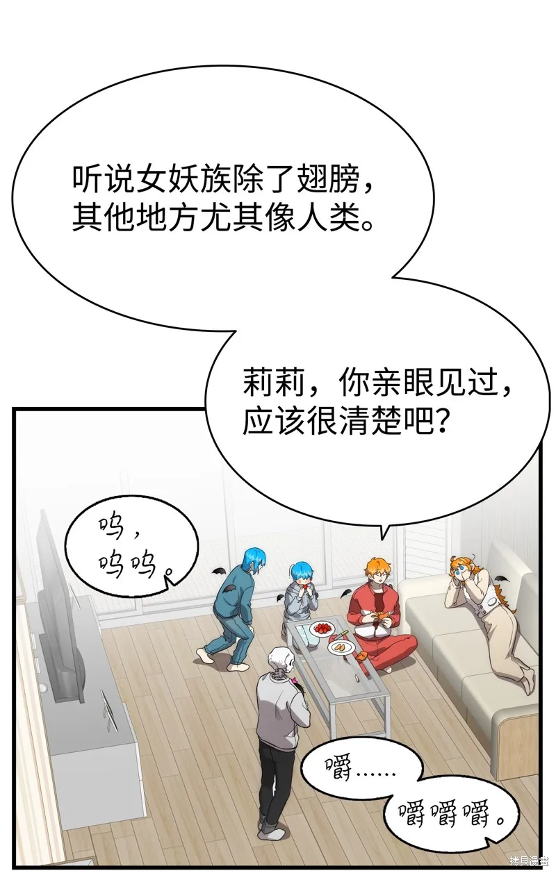 骷髅奶爸,第225话,第24张