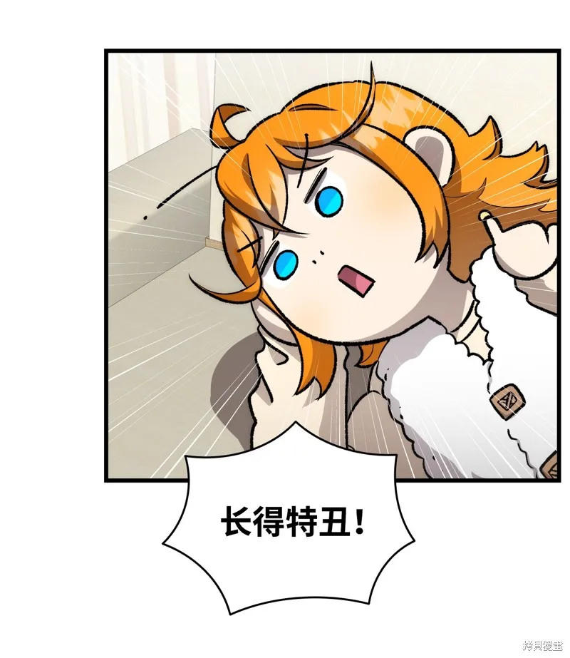 骷髅奶爸,第225话,第26张