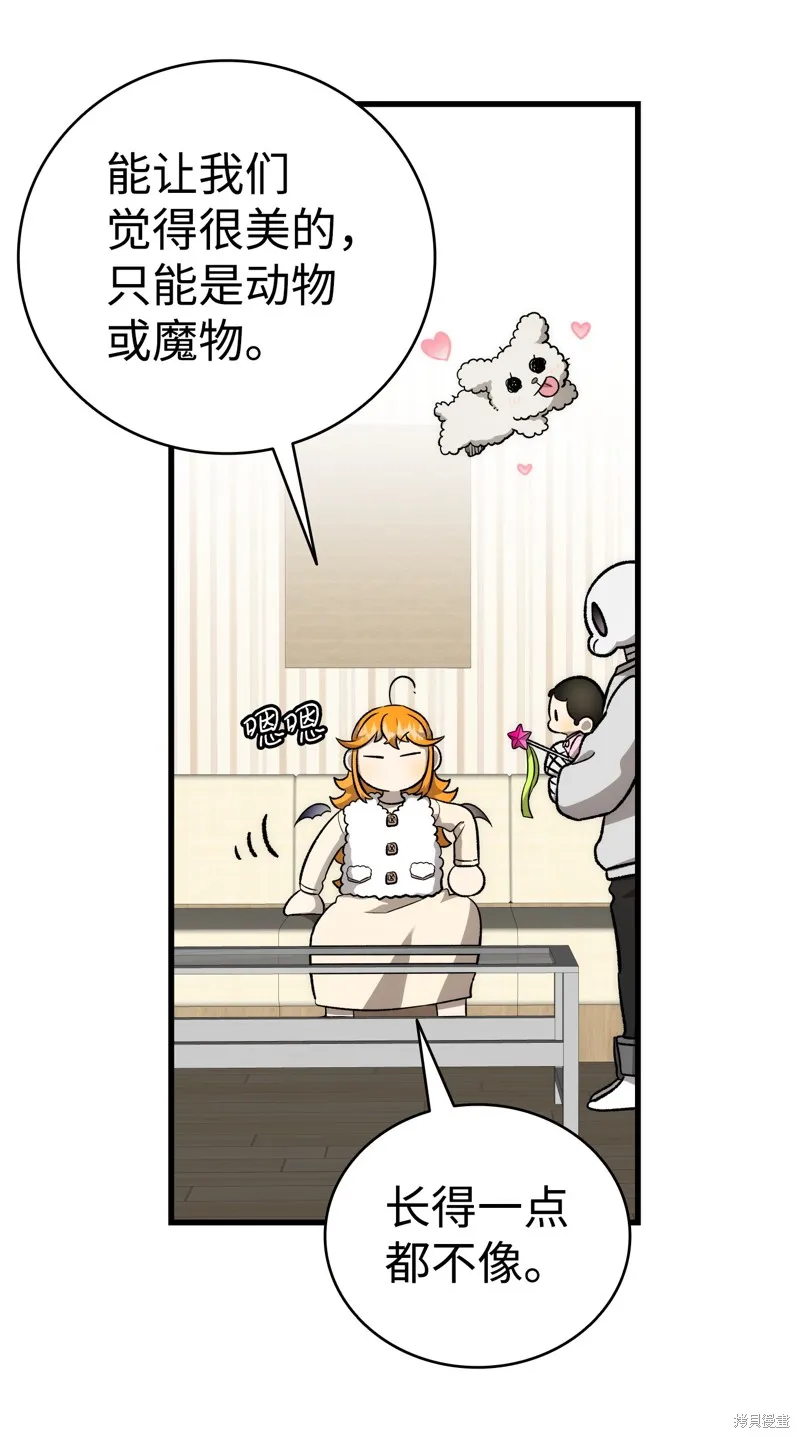 骷髅奶爸,第225话,第28张