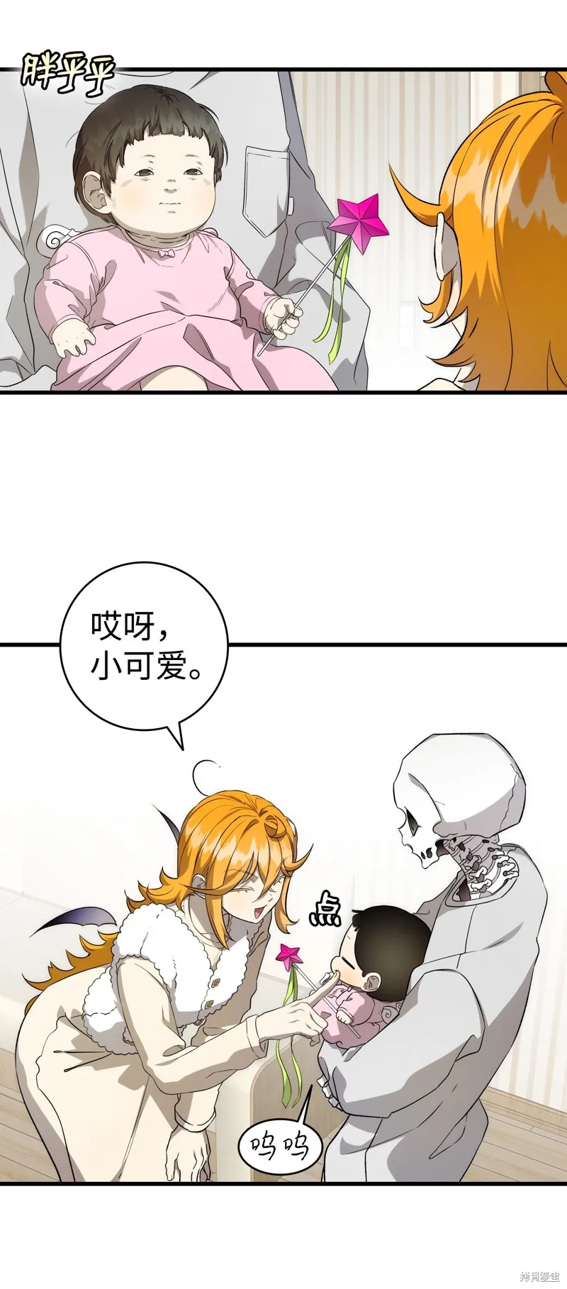 骷髅奶爸,第225话,第29张