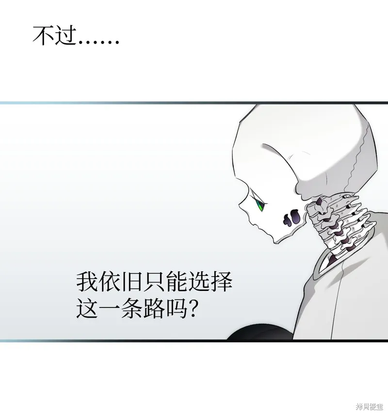 骷髅奶爸,第225话,第33张