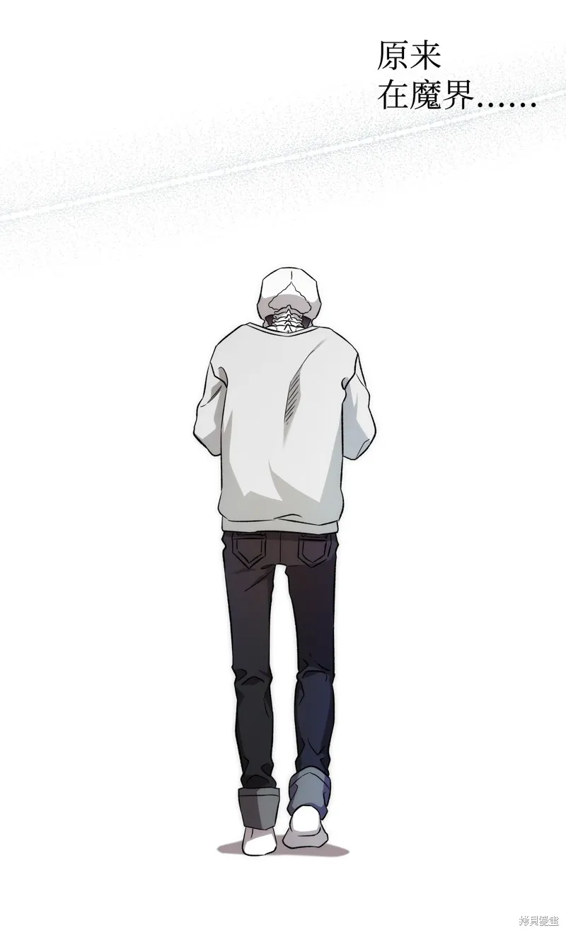 骷髅奶爸,第225话,第34张