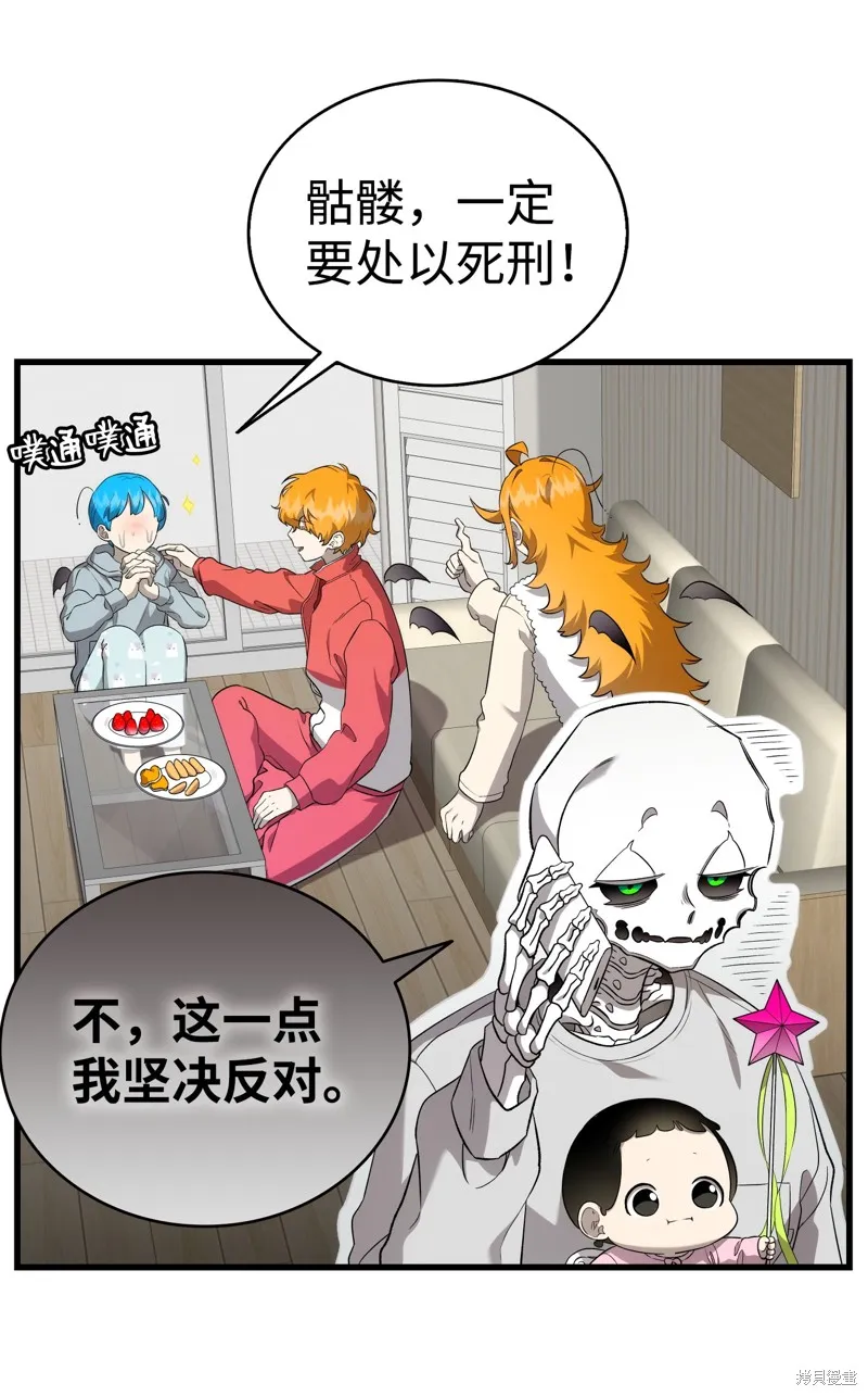 骷髅奶爸,第225话,第36张