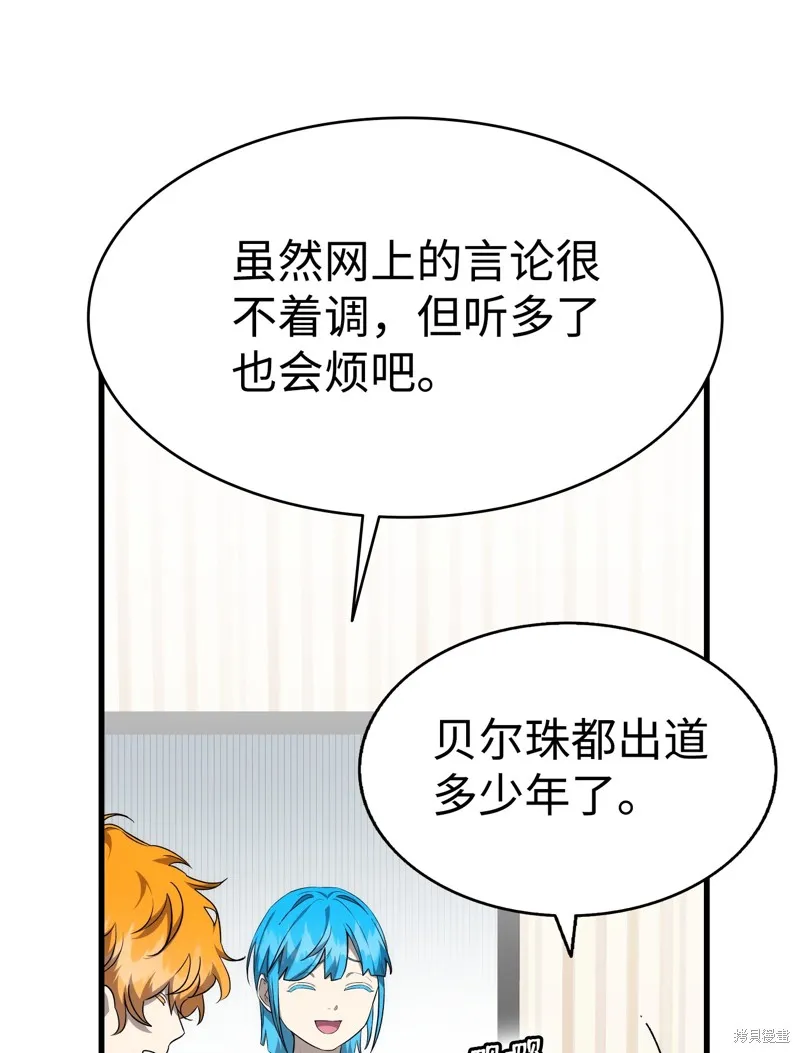 骷髅奶爸,第225话,第37张