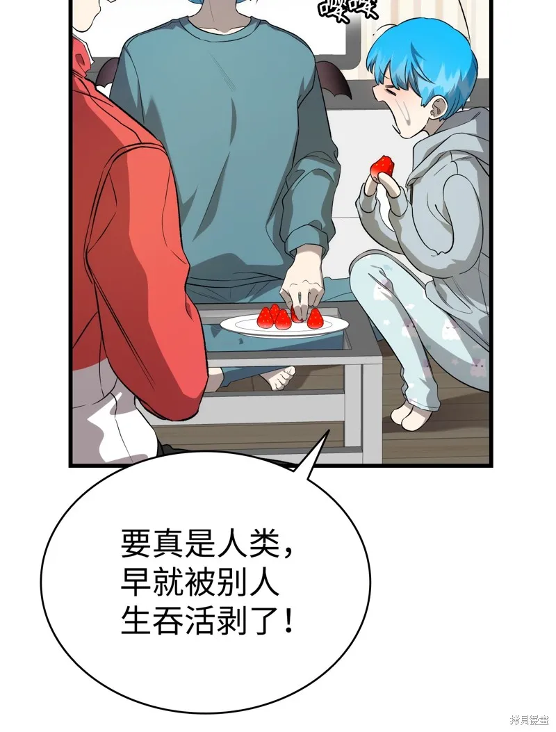 骷髅奶爸,第225话,第38张