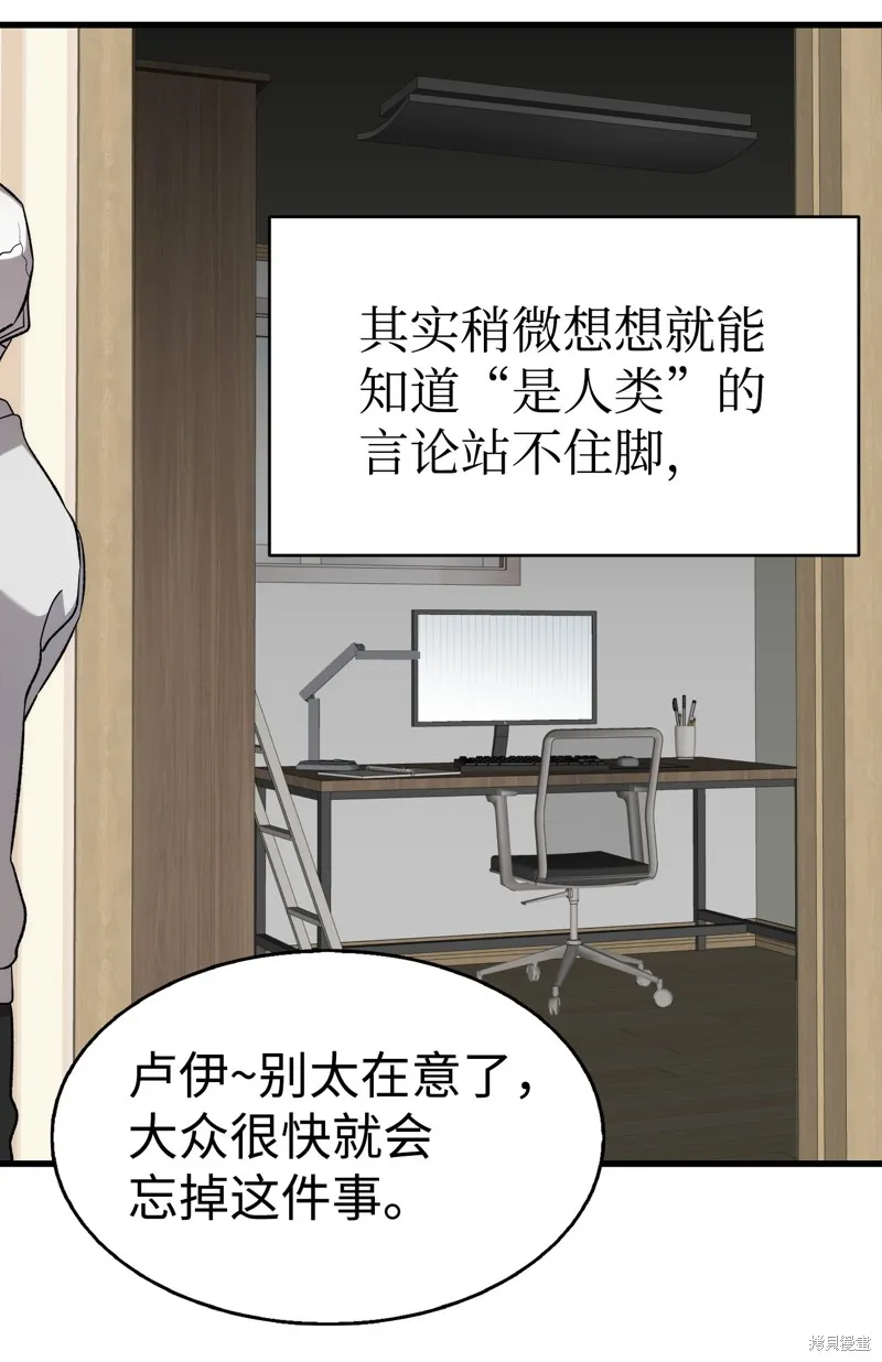 骷髅奶爸,第225话,第39张