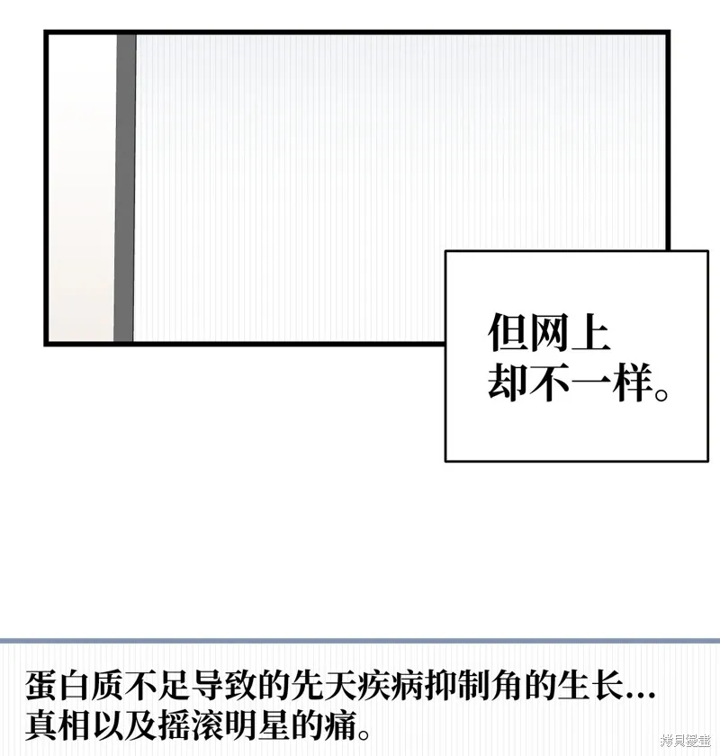 骷髅奶爸,第225话,第40张