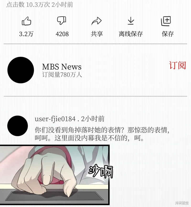 骷髅奶爸,第225话,第41张