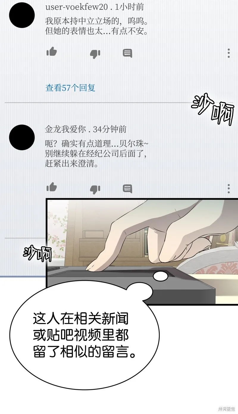 骷髅奶爸,第225话,第42张