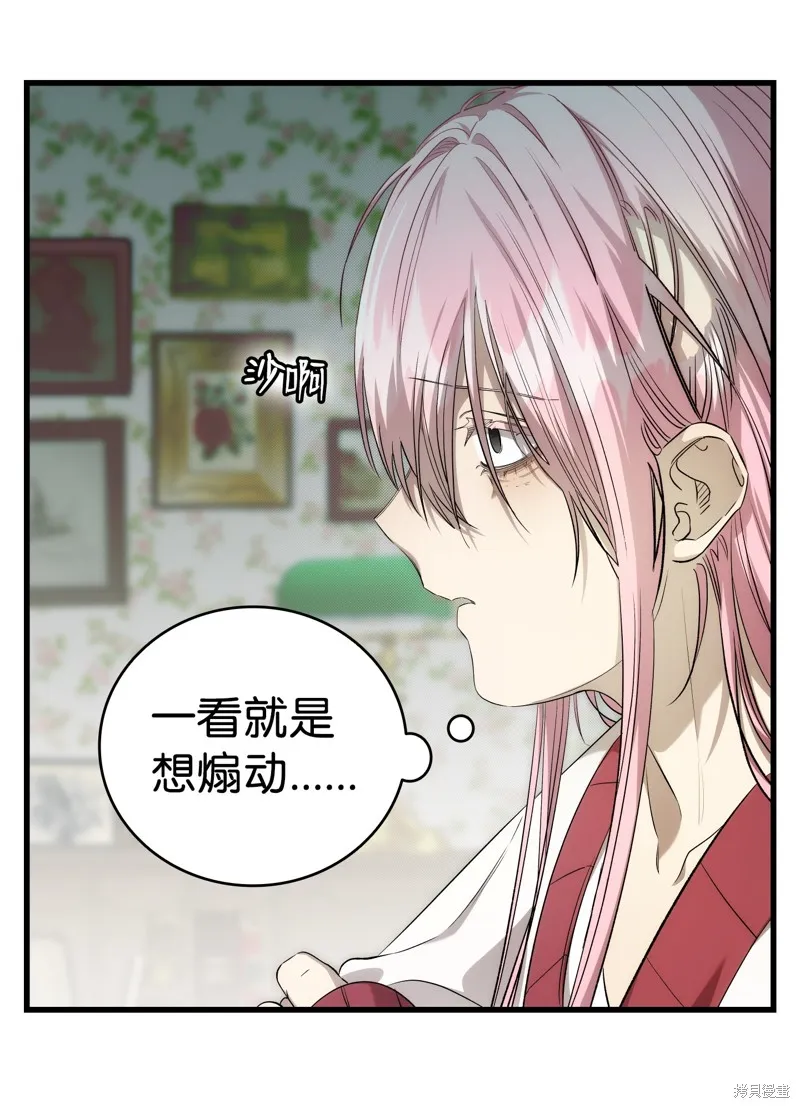 骷髅奶爸,第225话,第43张