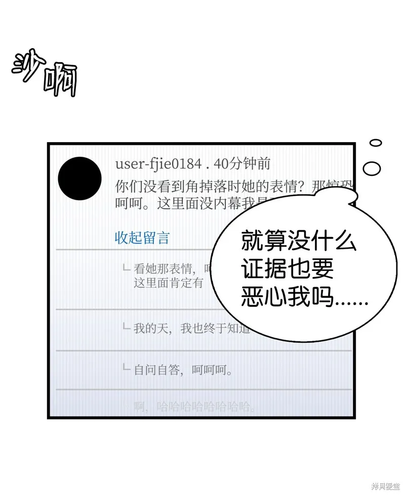 骷髅奶爸,第225话,第44张