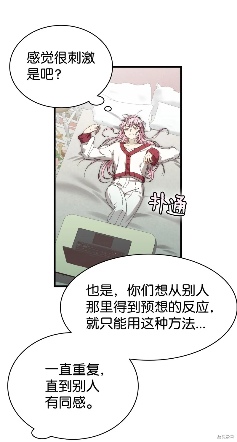 骷髅奶爸,第225话,第45张