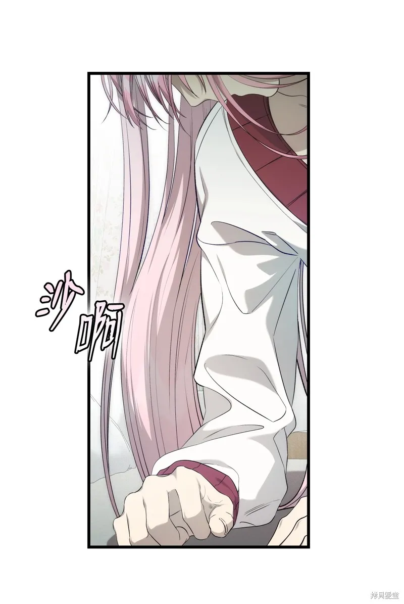 骷髅奶爸,第225话,第47张