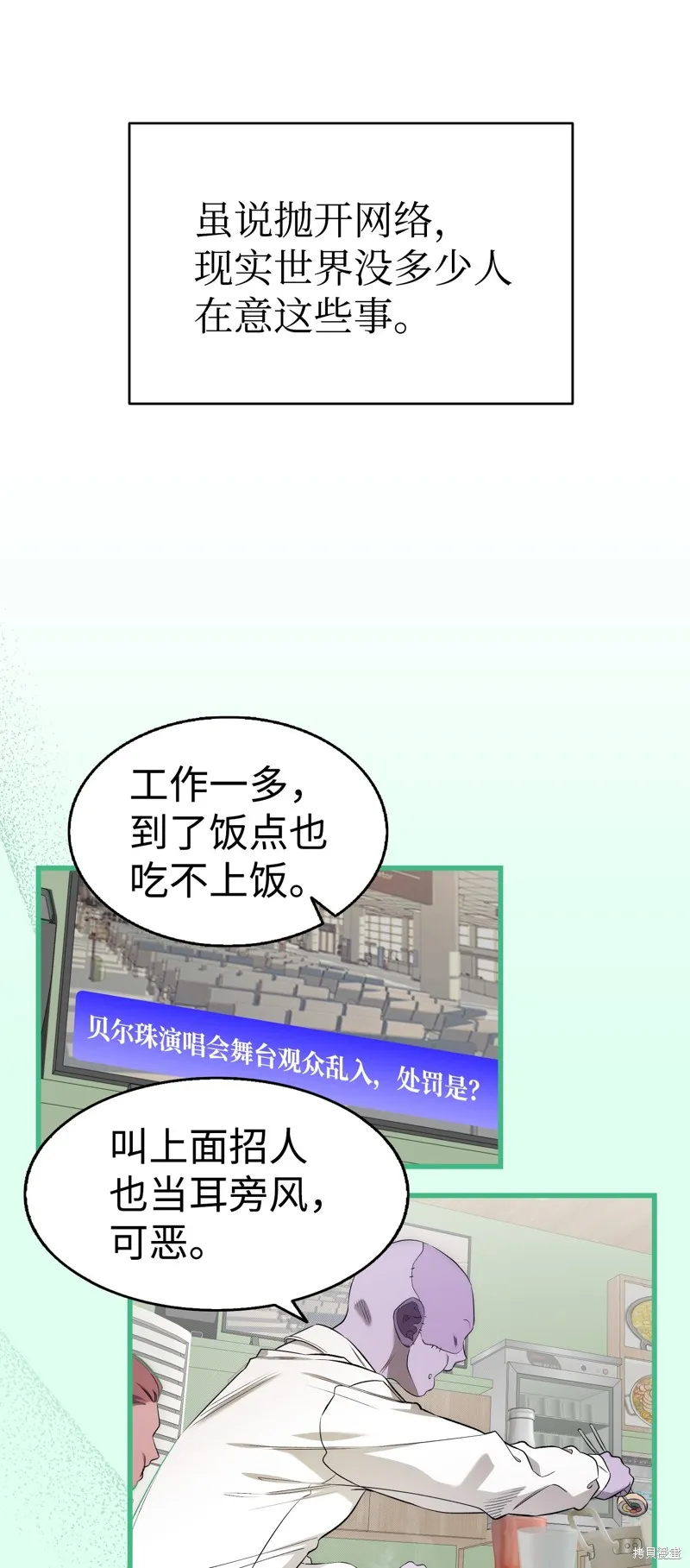 骷髅奶爸,第225话,第49张