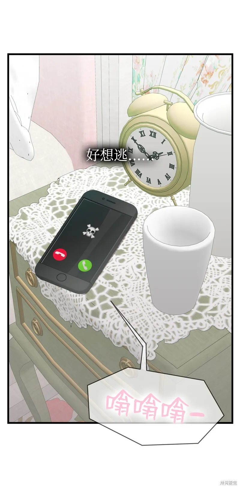 骷髅奶爸,第225话,第53张