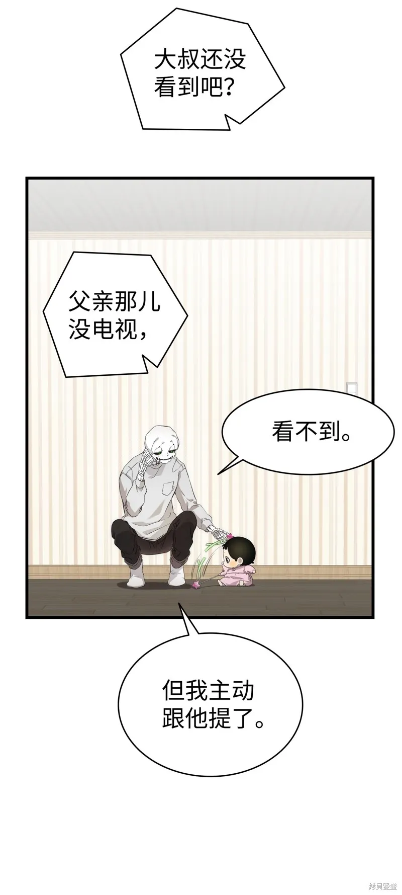 骷髅奶爸,第225话,第56张