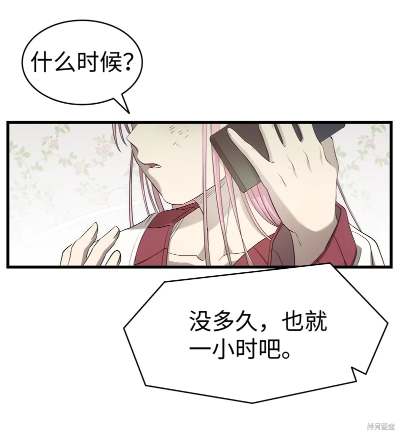 骷髅奶爸,第225话,第57张