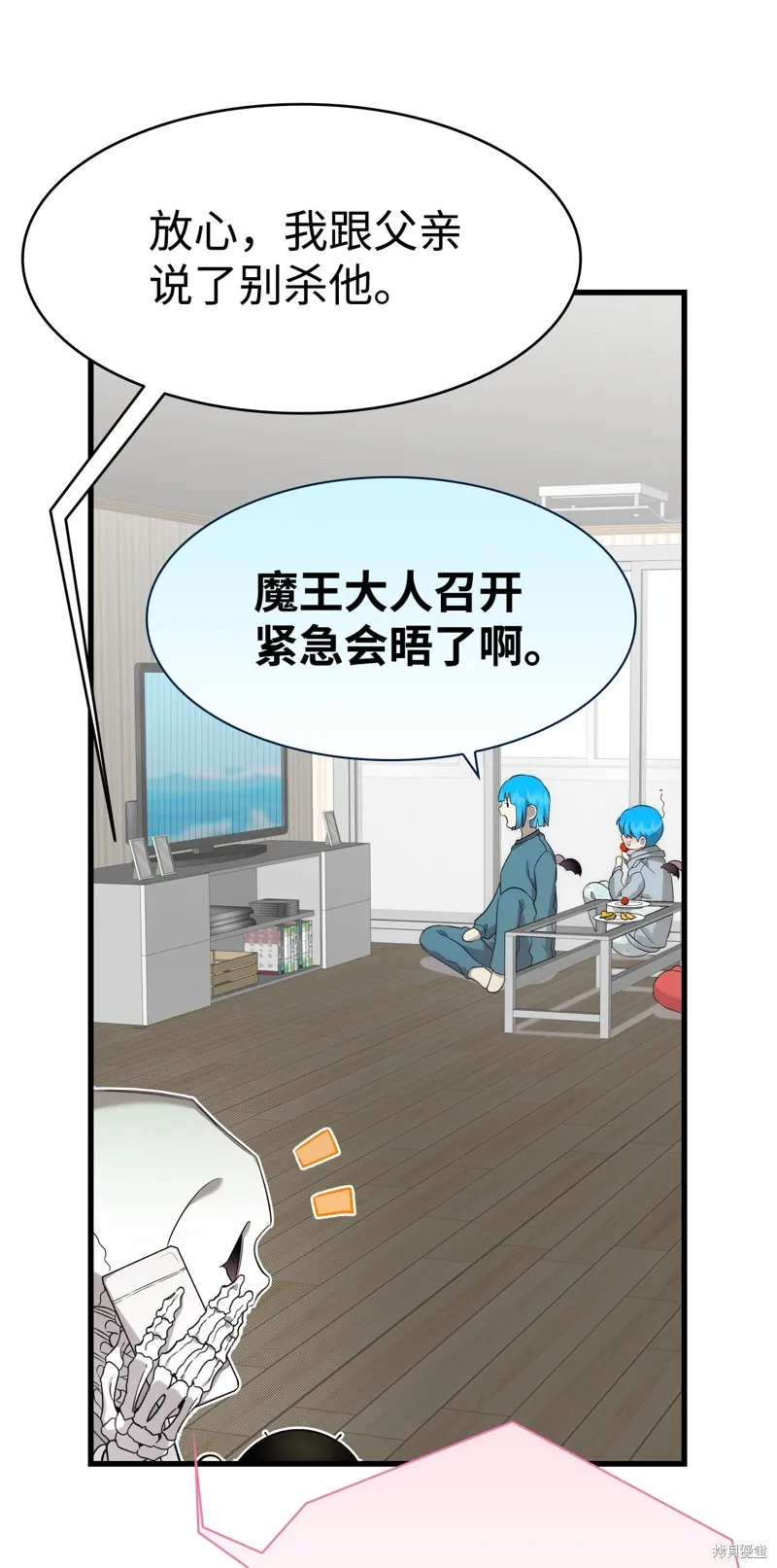 骷髅奶爸,第225话,第60张